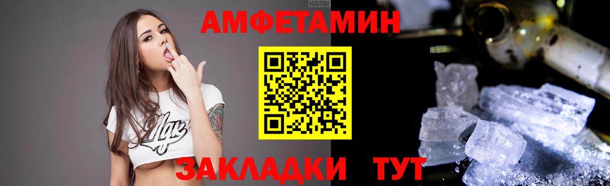 Красный Сулин  Amphetamine VHQ  Вход с VPN 