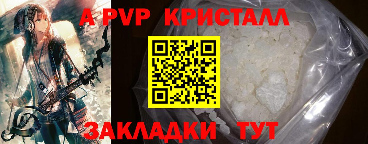 A PVP крисы CK Красный Сулин