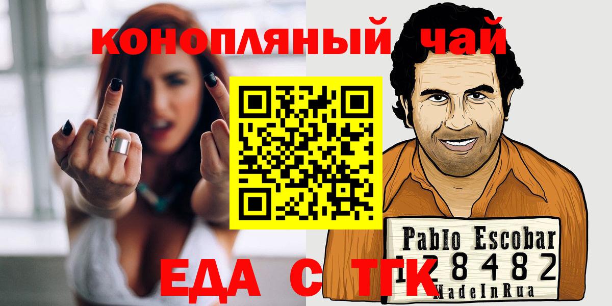 Cannafood конопля  Вход с VPN  Красный Сулин 