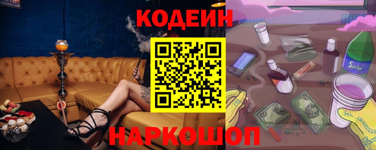 Кодеиновый сироп Lean напиток Lean (лин)  Кодеиновый сироп Lean напиток Lean (лин)  Вход с VPN  Красный Сулин 