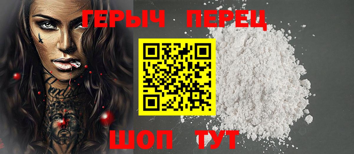 Героин афганец Красный Сулин
