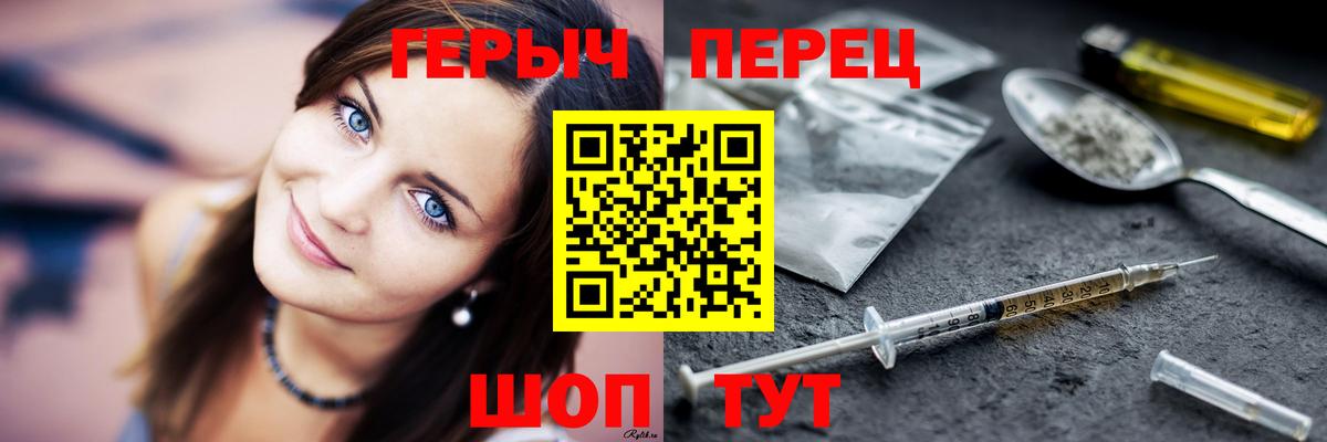 ГЕРОИН Афган  Вход с VPN  Героин  Красный Сулин 