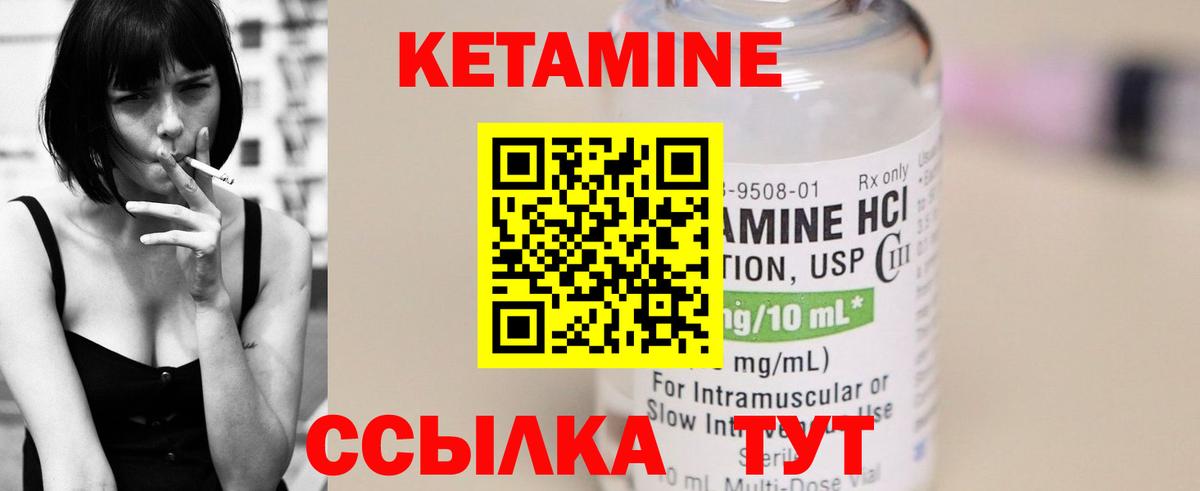 КЕТАМИН VHQ  mega онион  Кетамин VHQ  Красный Сулин  Вход с VPN 