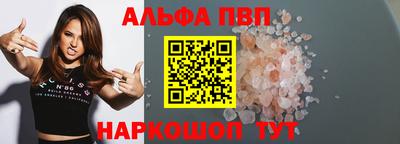 Альфа ПВП Чапаевск