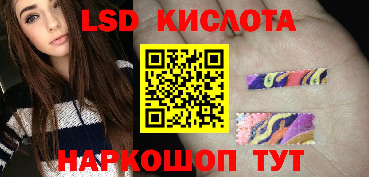 ЛСД экстази ecstasy Красный Сулин