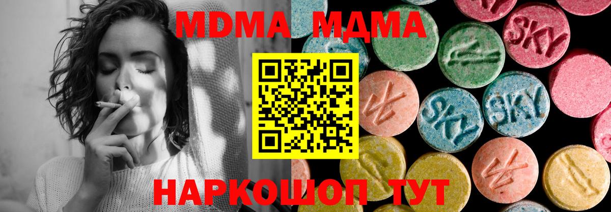Красный Сулин  МДМА Molly  Вход с VPN  MDMA  MDMA Molly 