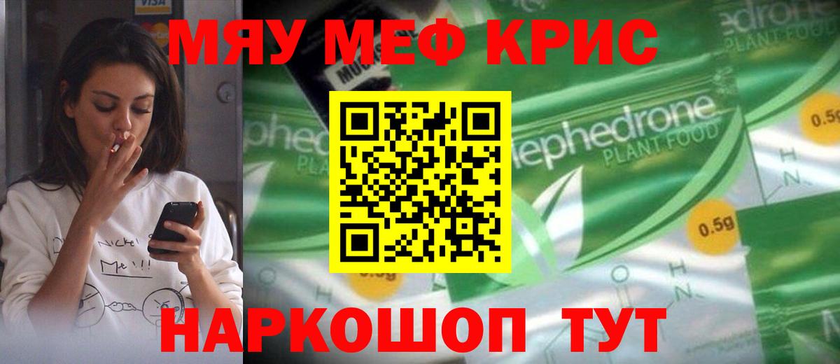 Меф  Меф  Красный Сулин  Вход с VPN  Меф мука 