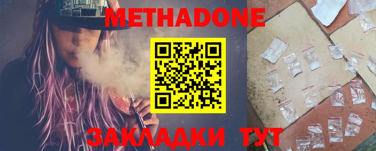 Красный Сулин  МЕТАДОН VHQ  Вход с VPN 