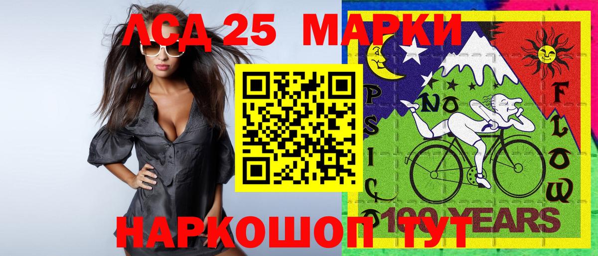 Красный Сулин  Марки 25I-NBOMe  Марки NBOMe 1500мкг  Вход с VPN  наркошоп  Марки NBOMe 1500мкг 