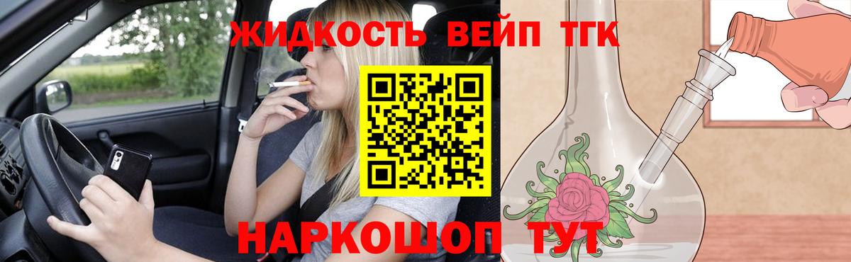 ТГК гашишное масло  Вход с VPN  наркота  Красный Сулин 