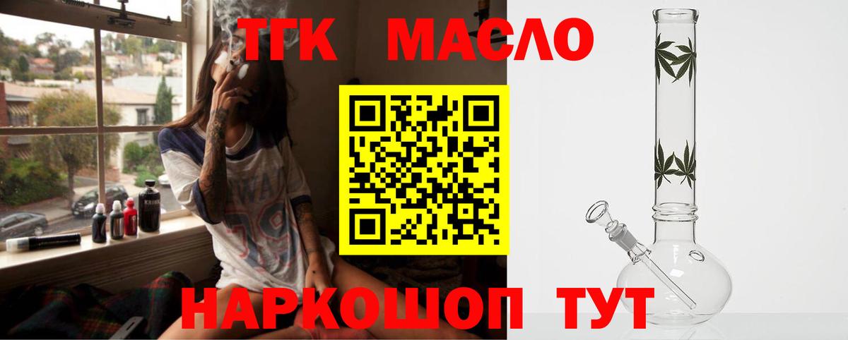 Дистиллят ТГК жижа Красный Сулин